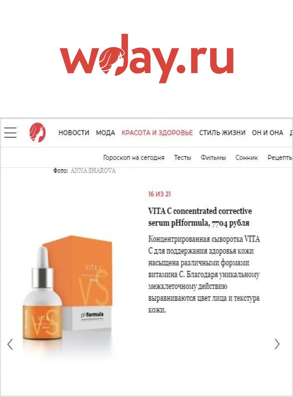 Баннер Журнала Wday.ru