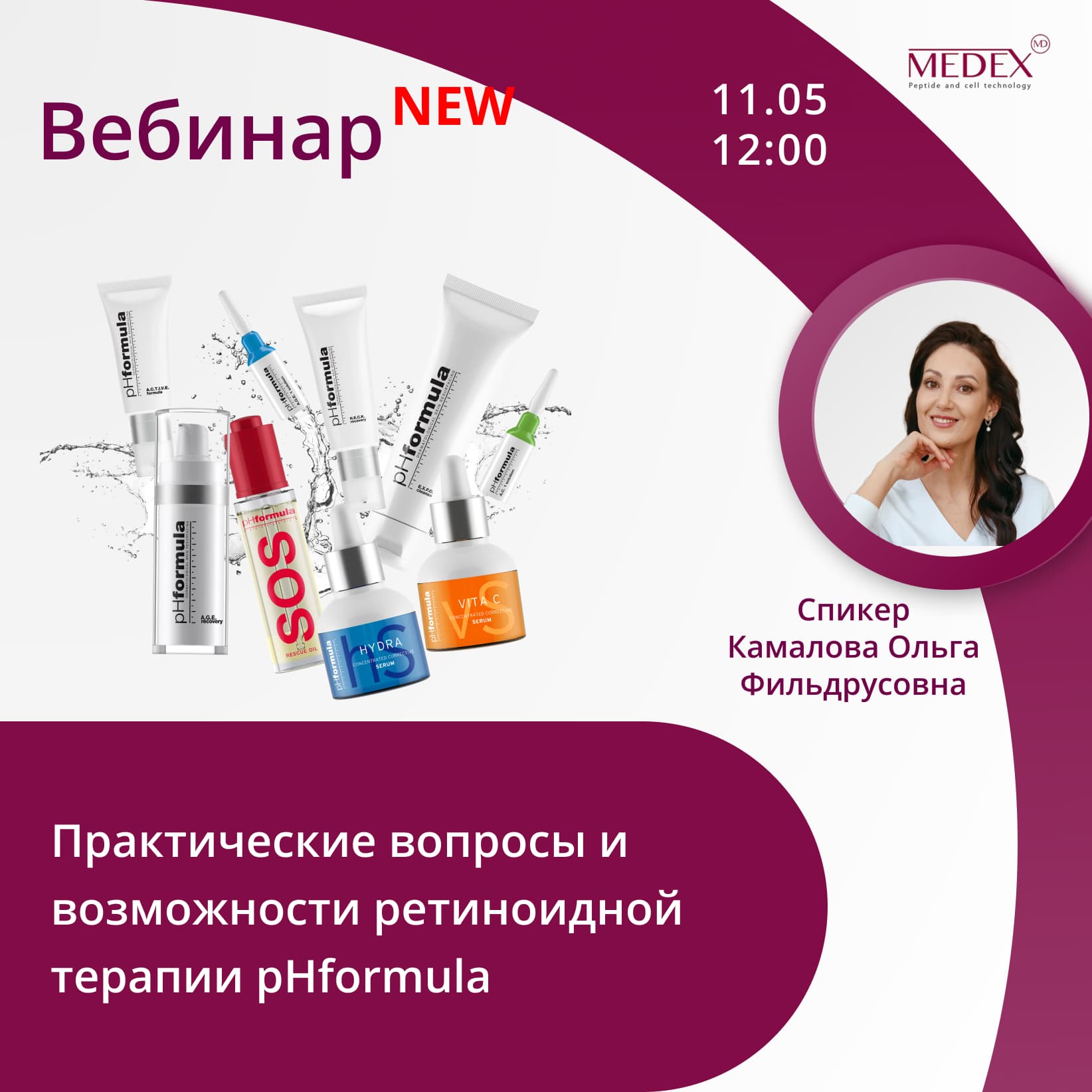 Дистрибьюторы профессиональной косметики