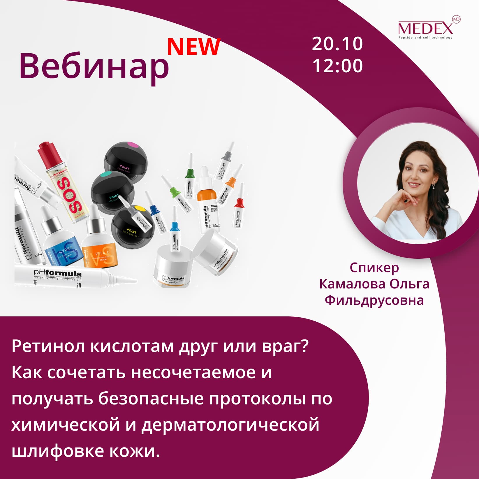 Битрикс препарат.
